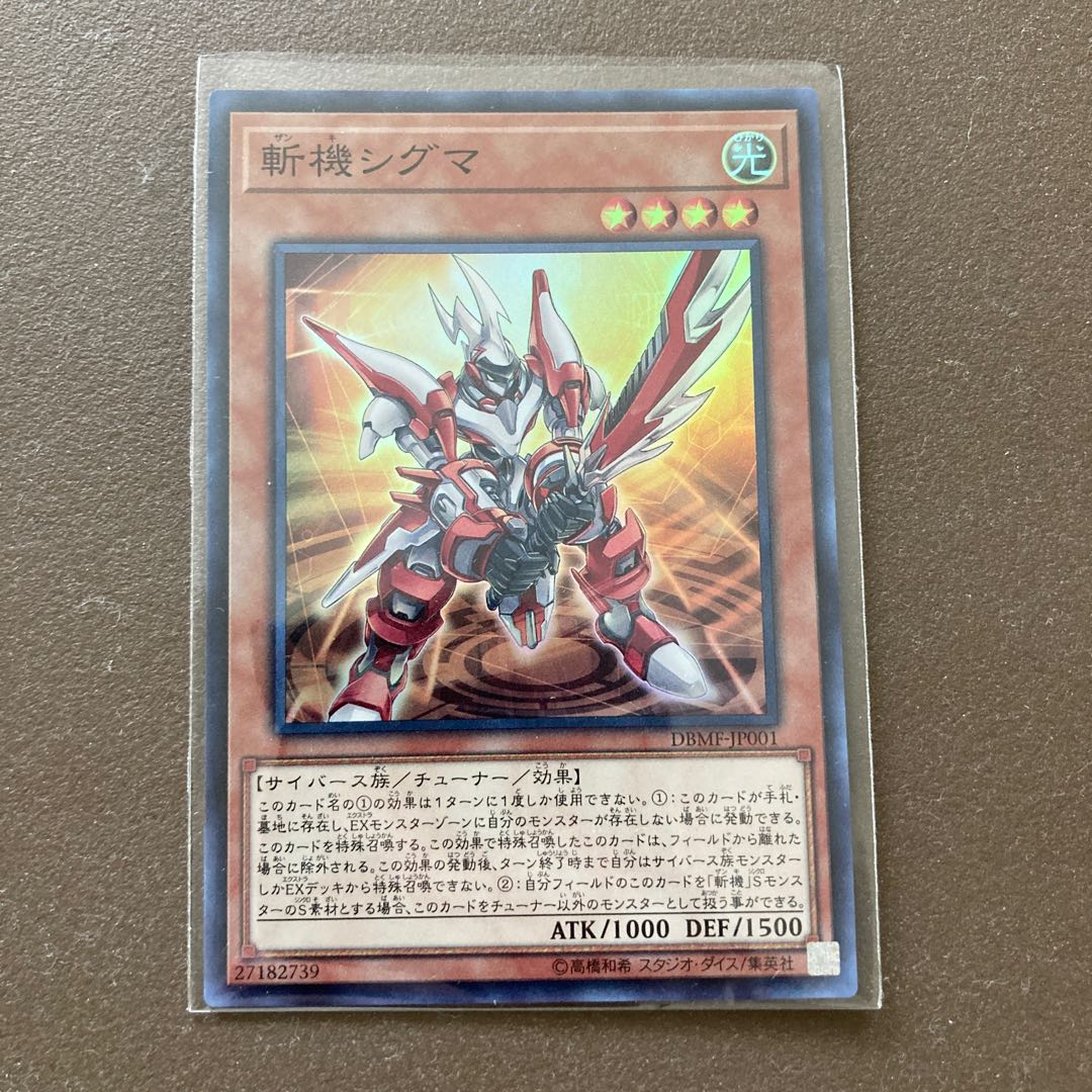 Mathmech Sigma Super Rare