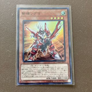 Mathmech Sigma Super Rare