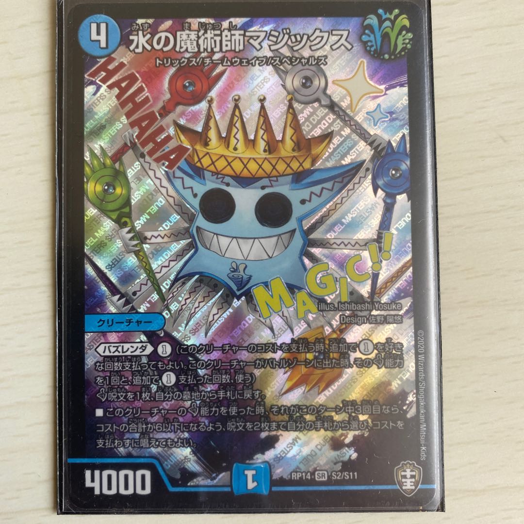 Magix the Magician of Water SR