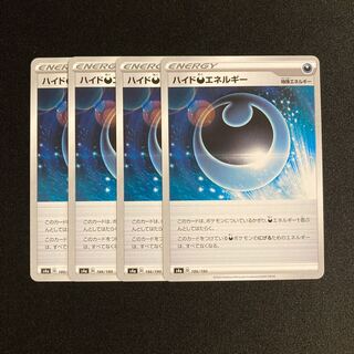 Exclusive (5 items)c232 HydeDarknessEnergy s4a 4 pokemon tre