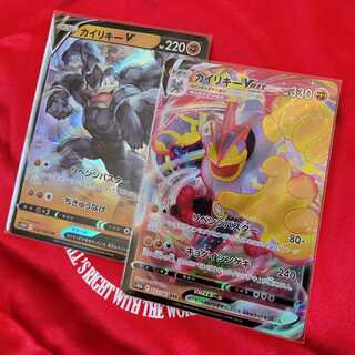 カイリキーV.VMAX