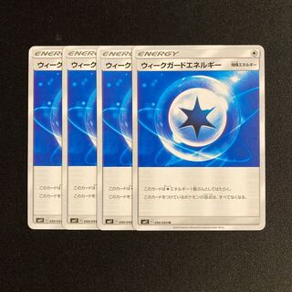 c233 Weakness GuardEnergy SM11 Set of 4 Pokémon Treasurer