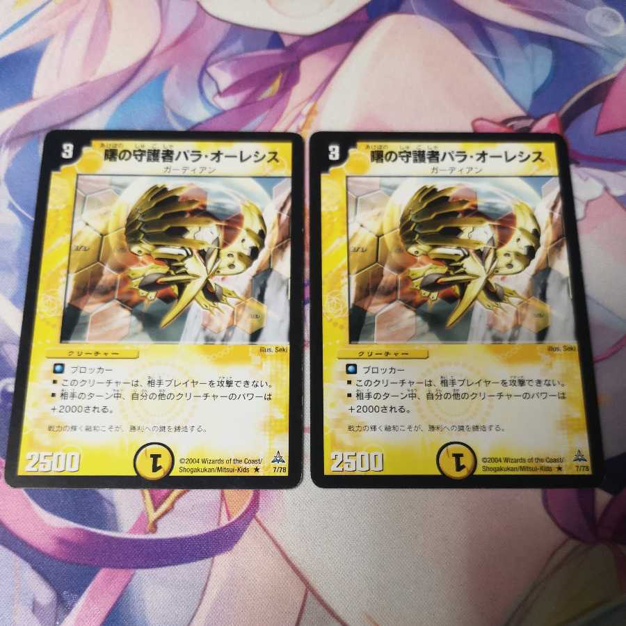 Pala Olesis, Morning Guardian