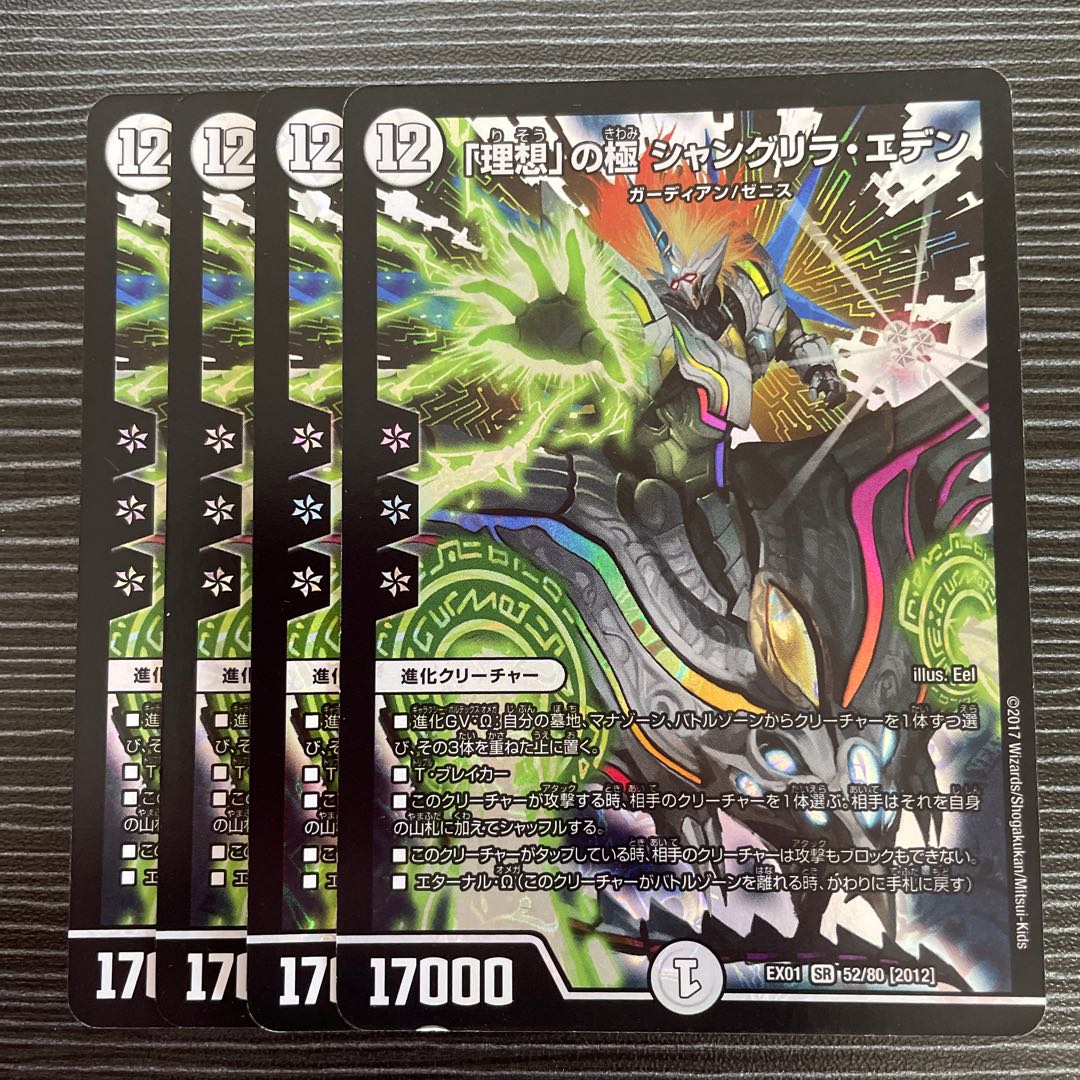 The "ideal" pole Shangri-La Eden