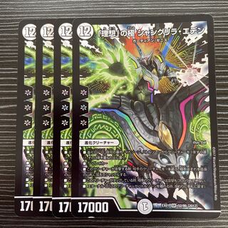 The "ideal" pole Shangri-La Eden