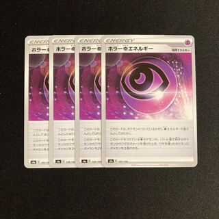 c246 Horror PsychicPsychicEnergy SM4a set of 4 Pokémon Treasure