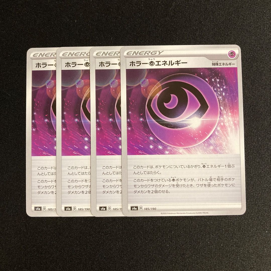 c247 Horror PsychicPsychicEnergy SM4a set of 4 Pokémon Treasure
