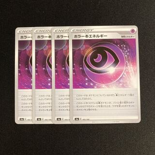 c247 Horror PsychicPsychicEnergy SM4a set of 4 Pokémon Treasure