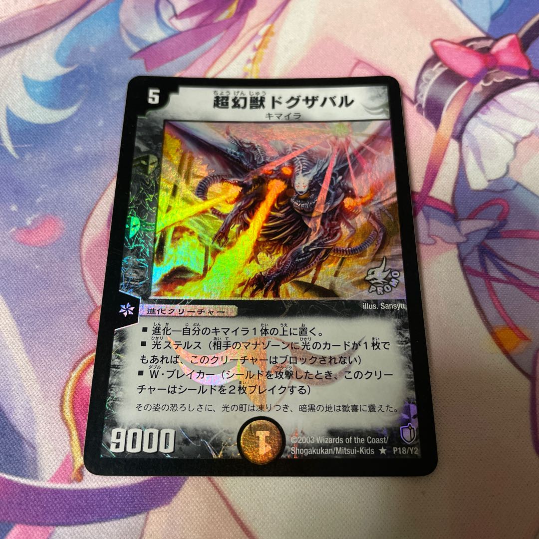 Phantasmal Horror Gigazabal