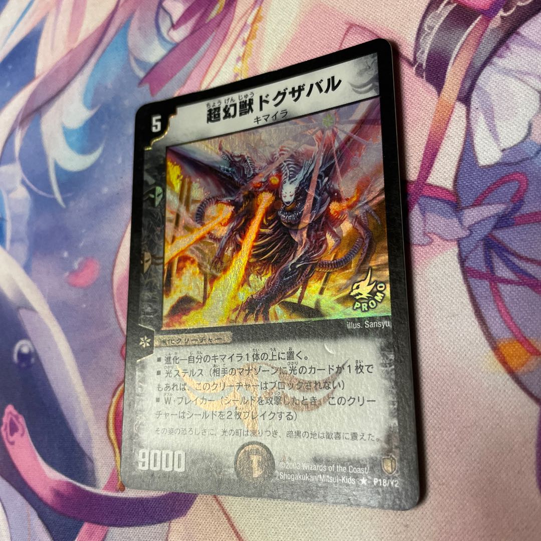 Phantasmal Horror Gigazabal