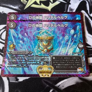 Hell in D. Halidell Bianca Gu.