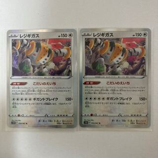 Regigigas R 2 sheets