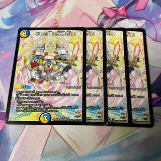 Doremi Dan's Hikari Soul Go!