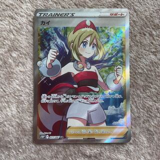 カイ SR【横線なし】