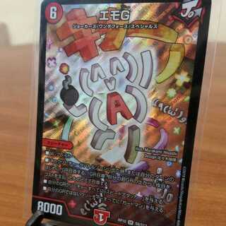 きよきよ様　エモG