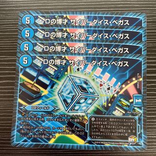 D Expediency Cyber Dice Vegas