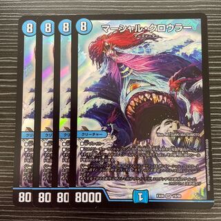 マーシャル・クロウラー