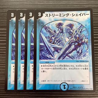 ストリーミング・シェイパー