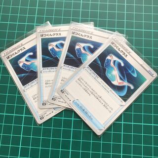 ばつぐんグラス U 4枚