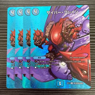 サイバー・ブレイン