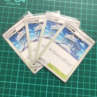 シンオウ神殿 U 4枚