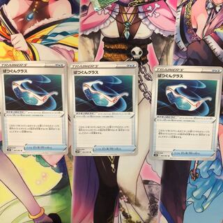 ばつぐんグラス　3枚