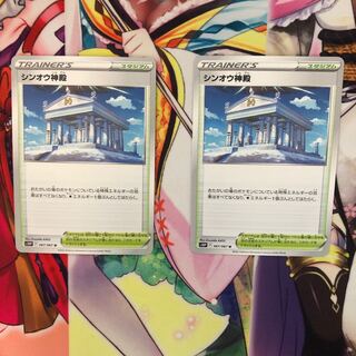 シンオウ神殿　2枚