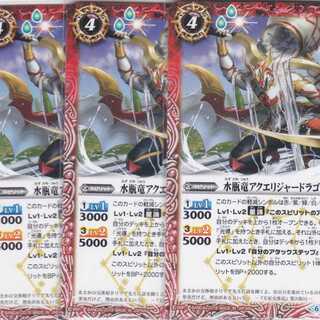 Water Bottle Dragon Aquariller Dragon 3 SD49 Kabutopushi