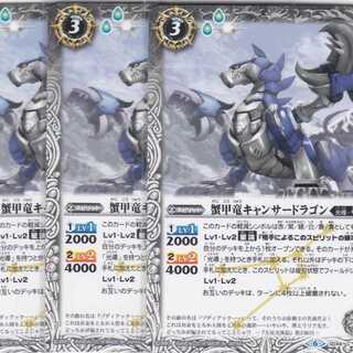 3 Cancer Dragon Cancer Dragons SD49 Kabutopushi