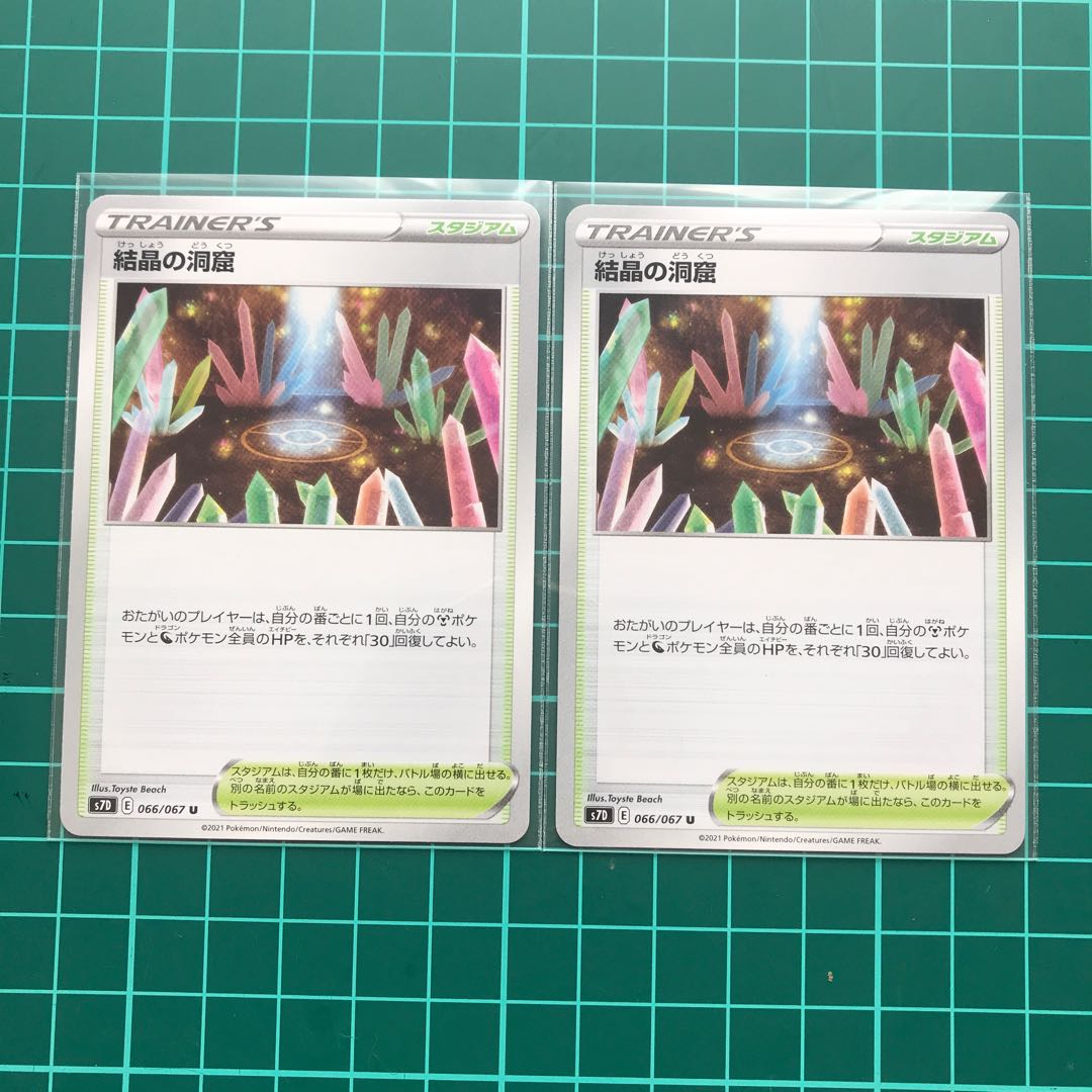 Cave of Crystals 2 pieces