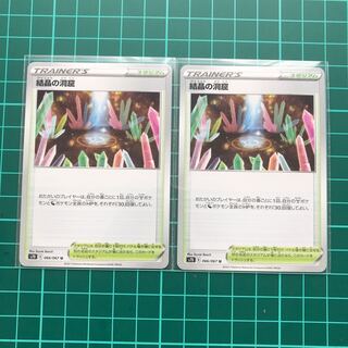 Cave of Crystals 2 pieces