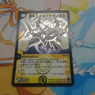 アルファディオス