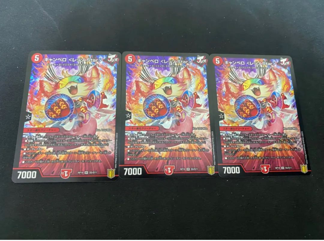 Duel Masters Canberra Rezzo star, set of 3