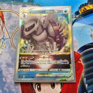 Origin PalkiaVSTAR RRR