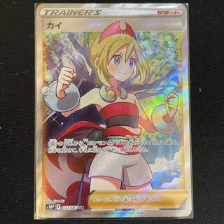 カイ　sr 1枚