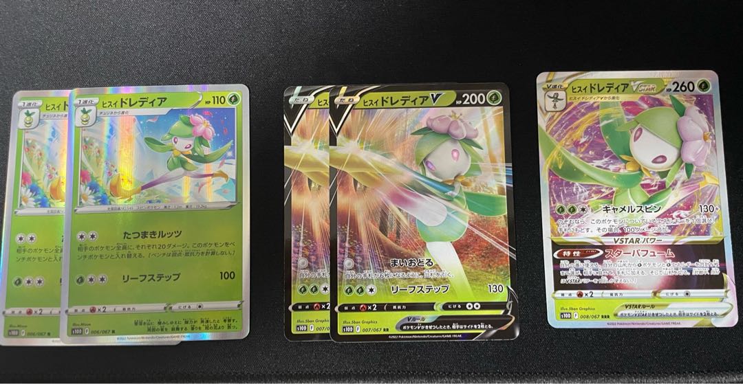 2 Jade LilligantVSTAR RRR V + extra