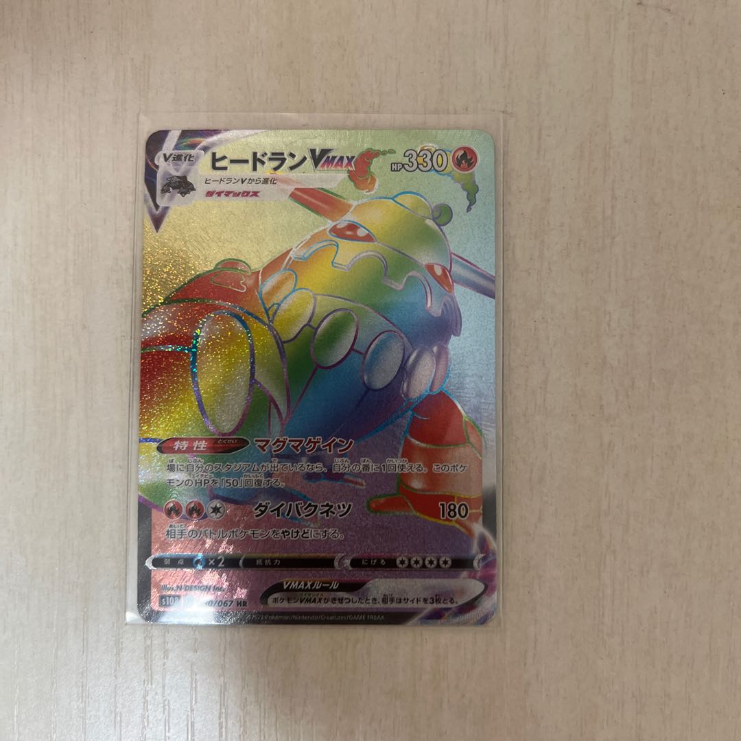 カイsr ヒードランhr ヒードランv パルキアv Suuryou Gentei ポケモンカードゲーム Yiayias Co Uk