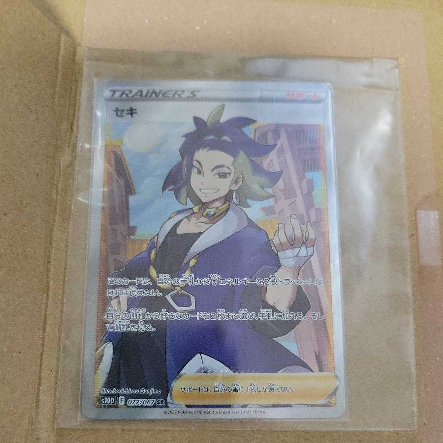 HeatranV[SR] HeatranVMAX [Ms. Batty].