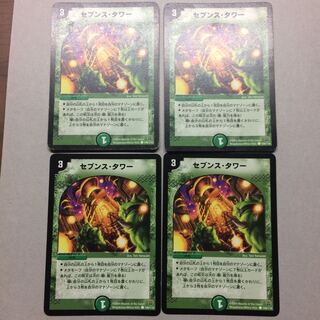 セブンスタワー