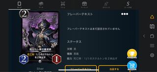 The Sorcerer of the Damned Corpse, set of 2