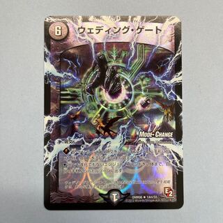 Wedding Gate (MODE CHANGE)