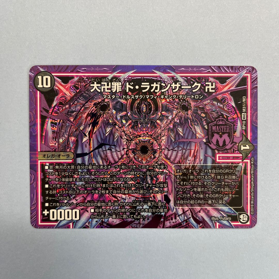 Dai Manji Crime de Laganzak Swastika