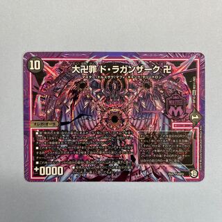 Dai Manji Crime de Laganzak Swastika