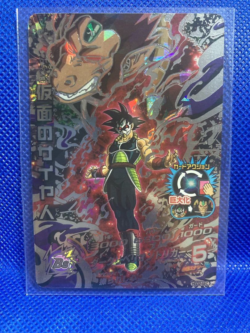 SEC 3 pieces in bulk, Dragon Ball Heroes.
