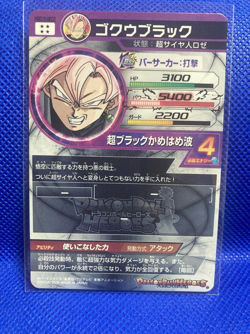 SEC 3 pieces in bulk, Dragon Ball Heroes.