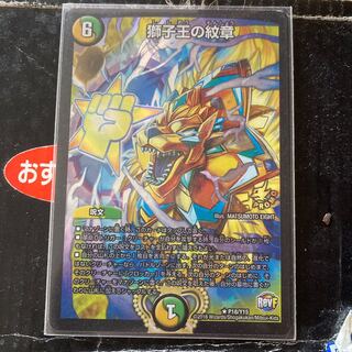 Emblem of the Lion King Promo