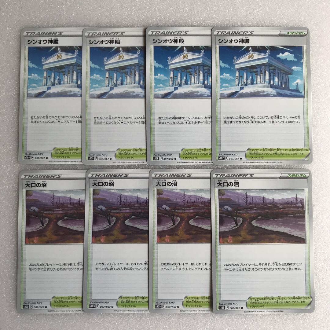 Time Gazer Large Mouth Swamp Space Juggler Shin-Oh Temple