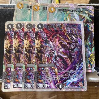 True Ruin Right God Loud Park (Super Deck Spec.) Reiki Left God Lollapalooza