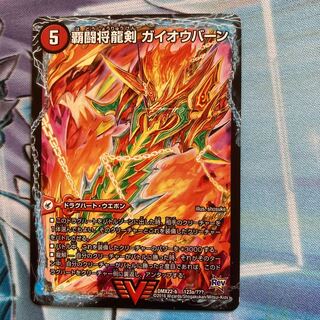 HaFighting Shoguryu Sword Gaiaobahn｜HaFighting Gaiaobahn for Victory