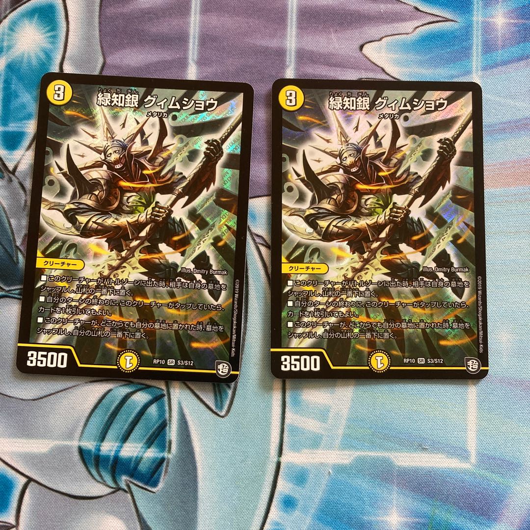 Green Chigin Gwimshaw